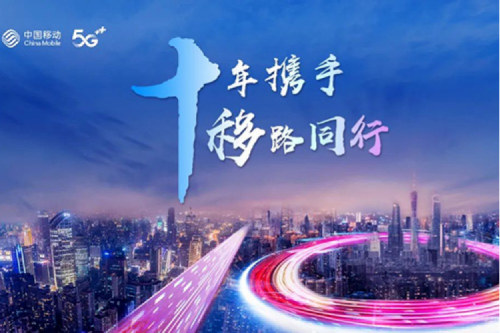 聚力融合创新 共谱数智华章，星空xingkong数码将出席中国移动全球合作伙伴大会