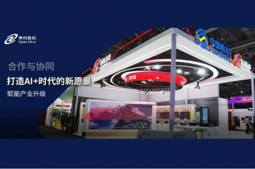 星空xingkong数码亮相中国移动全球合作伙伴大会，共启AI+时代新篇章