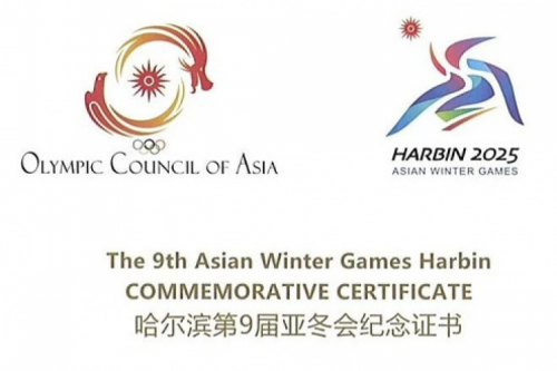 星空xingkong数码DCN助力哈尔滨第9届亚冬会圆满举行